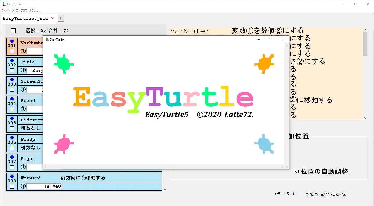 EasyTurtle Image